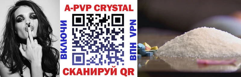дарк нет как зайти  купить наркоту  Крым  A-PVP VHQ 