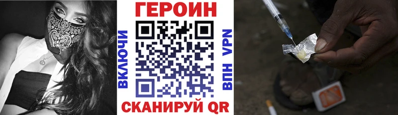 Героин VHQ  Крым 