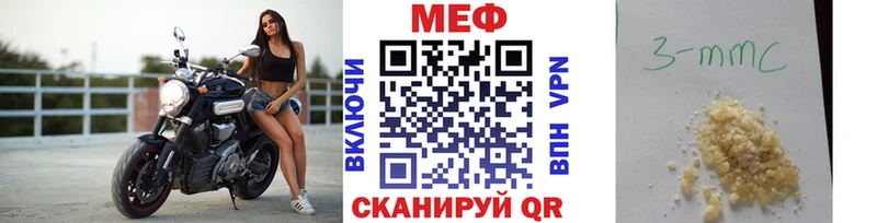 Меф мяу мяу  Крым