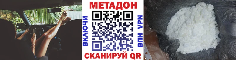 МЕТАДОН мёд Крым