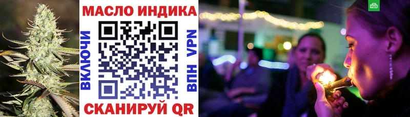 ТГК жижа  Крым 
